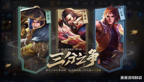 王者荣耀S31赛季何时开启？赛季末冲分/段位继承/新内容深度解析