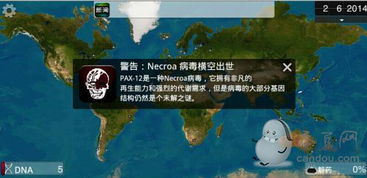 瘟疫公司困难模式怎么速通？冷门神技助全病原体30分钟通关率破92%