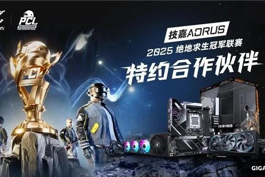 PGS1首尔站巅峰对决，技嘉AORUS硬核电竞装备助选手战力拉满