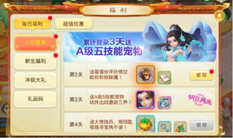 口袋西游3月27日重启！新服「菩提」预约开，老友归得专属福利