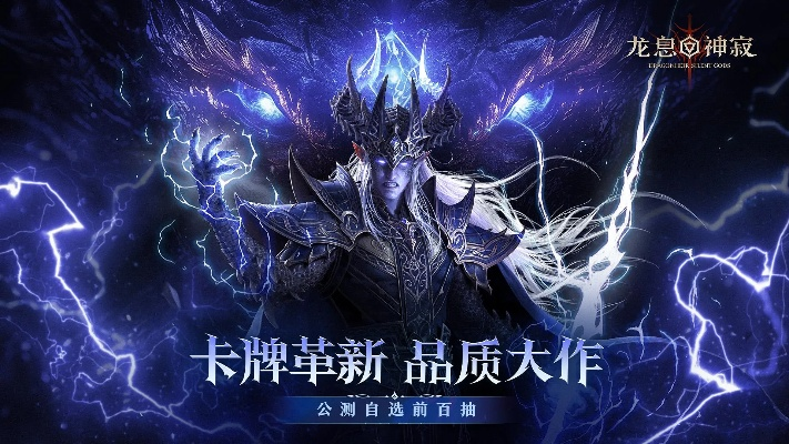 龙息，神寂周年直播今日开启，海量福利速来领