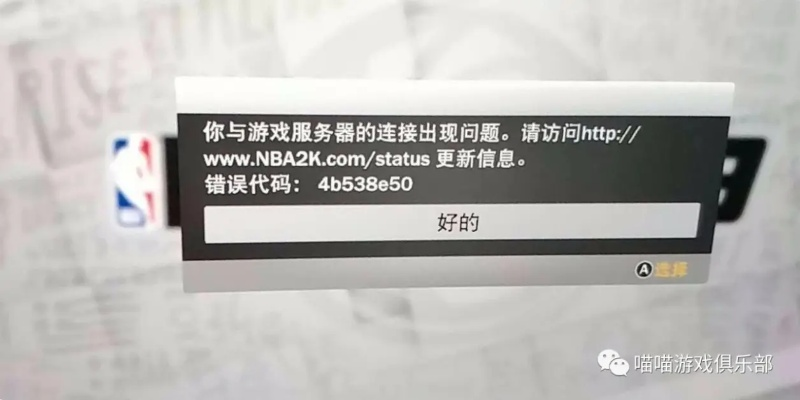 NBA2009中文版下载零报错指南，安全渠道、Win11适配+联机补丁全搞定