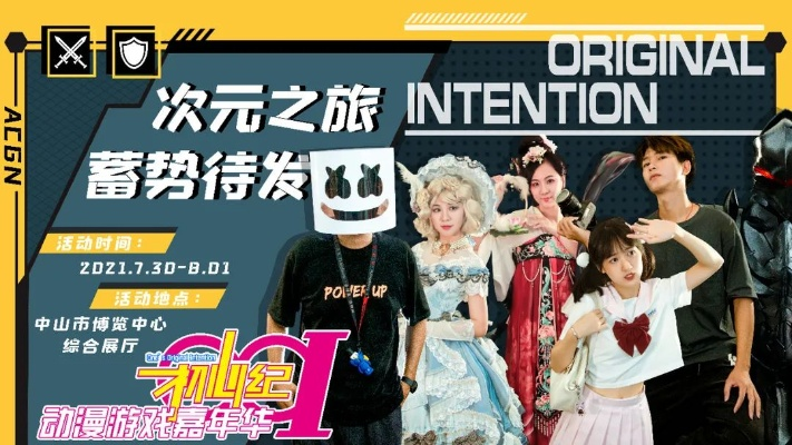 ComicJoy UPSTAR前哨公演启动，春日次元狂欢·盛夏舞台盛宴提前解锁