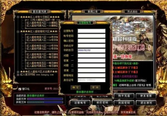 传奇私服客户端下载全攻略，6种类型拆解+2026热门需求精准匹配避坑