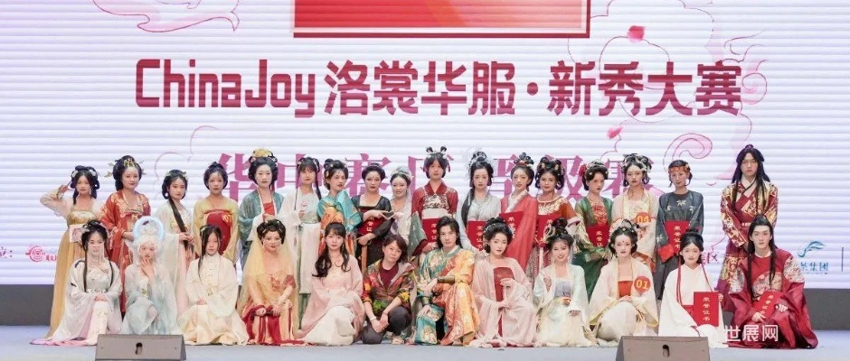 注意！2026 ChinaJoy洛裳华服新秀大赛西北/东南/东北赛区报名启动