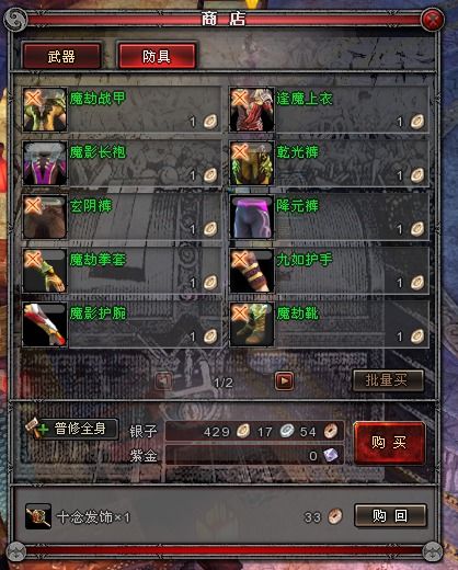 风云传奇真的值得肝吗？老玩家拆解玩法、搬砖潜力与避坑指南