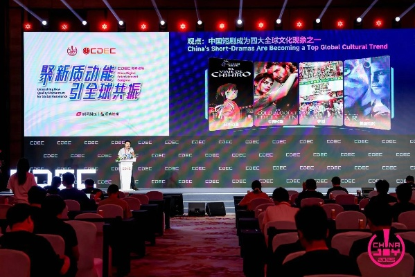 2026CDEC系列峰会揭晓！数字娱乐玩家可参与议题征集