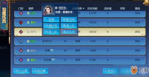 仙剑奇侠传6怎么玩不卡又爽？2026萌新专属，优化技巧+全支线+BOSS速通全攻略