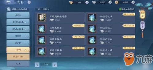 笑傲江湖银子怎么赚？从新手到高玩的独家赚银全攻略