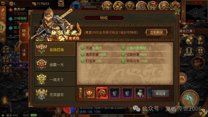 2026传奇世界官方服全类型解析，搬砖/养老/PK党精准匹配攻略