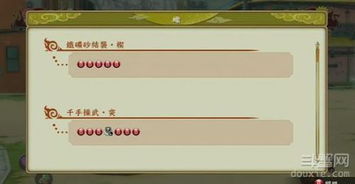 火影忍者究极忍者风暴3出招表怎么用？新手速通/高伤连招/场景适配全指南