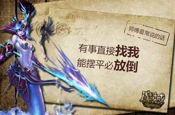 魔域师傅分哪6类？精准匹配热门需求，找对师傅少走3年弯路
