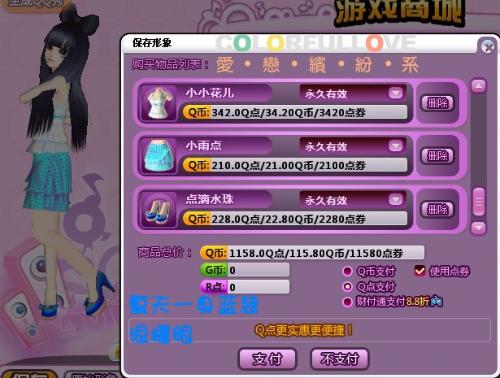 QQ炫舞师徒任务怎么高效完成？全类型拆解+鲜为人知的速通技巧