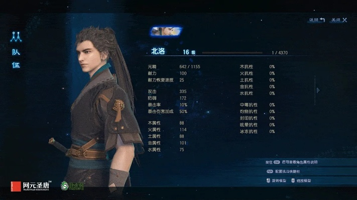 古剑奇谭1星韵类型全解析，新手/流派专属的属性增益实战攻略