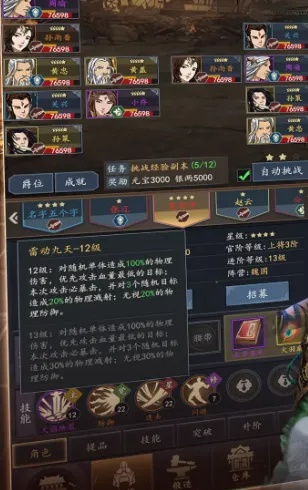 三国英雄录怎么逆袭成大佬？零氪开荒、T0阵容、武将培养避坑全指南