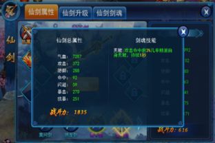 仙剑全系列剧情深度拆解，从宿命到救赎，哪部戳中你的仙侠魂？