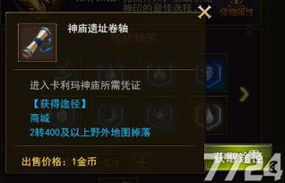 卡利玛神庙通关难？2026最新硬核攻略，职业搭配、掉落速刷全解析