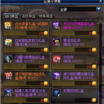 独家拆解远古知识药剂全类型，适配冲级/藏剧情/技能突破的精准选择指南