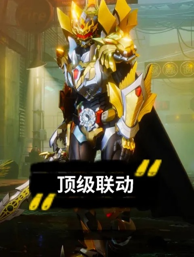 铠甲勇士之帝皇侠怎么从菜鸡变战神？连招、隐藏关、装备全解析（2026独家）