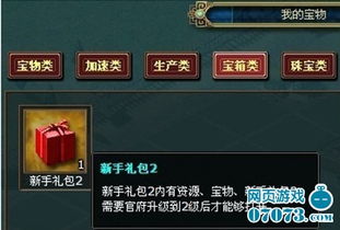 真三国快打官网深度指南，隐藏福利、新手冲榜、账号问题怎么一键搞定？