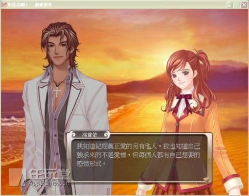 明星志愿3甜蜜乐章保姆级全攻略，乙女养成+经纪经营，冲白金/刷好感/解锁隐藏剧情