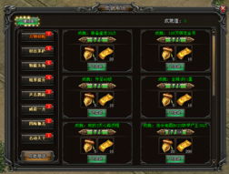 防武易传奇怎么玩不踩坑？2026热门服筛选+开荒实战+核心玩法全解析