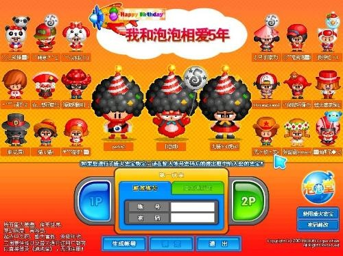 2026泡泡堂官网下载类型全解析，匹配热门需求的精准下载避坑指南