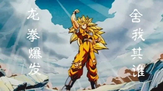 龙拳类型大盘点+实战适配攻略，新手如何选对龙拳制霸格斗赛场？