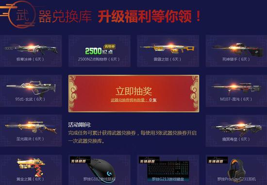 2026逆战新手礼包怎么领？隐藏福利、兑换门道及热门需求全匹配