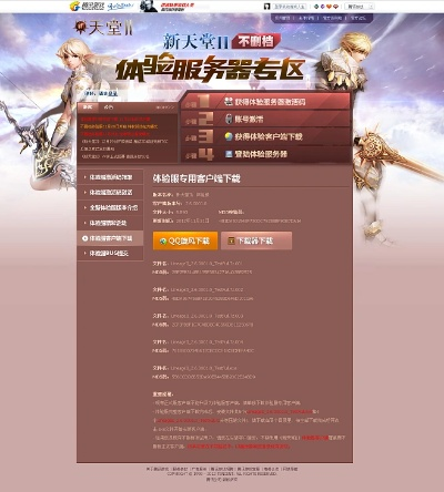 天之翼官网实用全攻略，新手如何速领隐藏礼包、锁定靠谱公会？