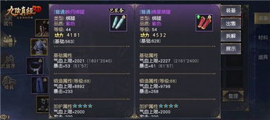 九阴真经经脉类型怎么选？从新手到氪佬的战力跃迁实战指南