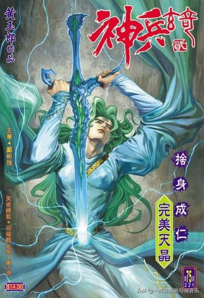神兵传奇独家入坑全指南，神兵战力TOP10、锻造秘术、剧情避坑，港漫老粉私藏
