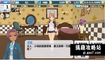 2026实测，美少女梦工厂全结局解锁攻略，高效养成+隐藏事件触发秘籍