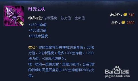 S16版本艾尼维亚的核心属性需求