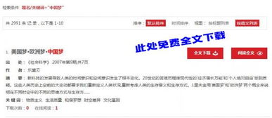 央视网评知网后，学术资源圈的破局信号，普通用户如何获取公平权益？