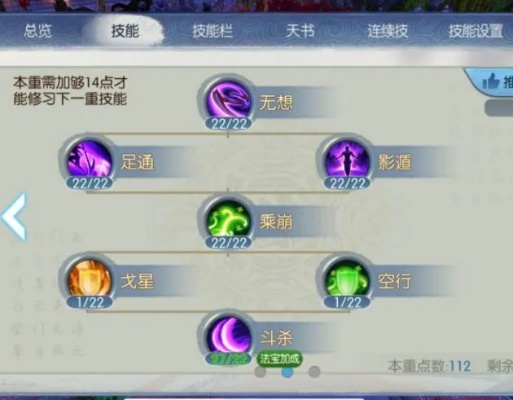 2026诛仙怀光全攻略，刺客流派加点、PK偷袭、副本实战技巧解析