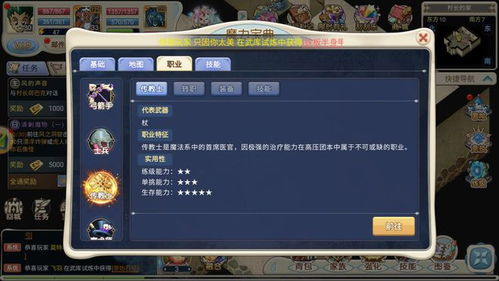 魔力宝贝官方怀旧服怎么玩？2026新手开荒/职业选择/金币速刷全攻略