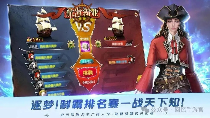 2026海盗王私服发布网怎么选？稳服避坑+高福利服精准匹配攻略