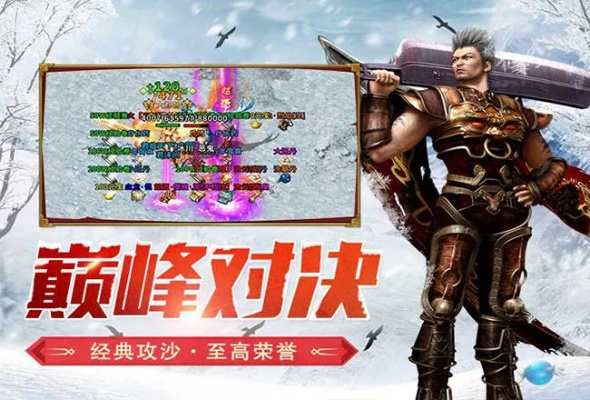 冰天传奇内挂加速器怎么选？类型拆解、需求匹配与实战优化全攻略