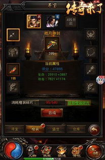 武易传奇客户端深度指南，四大类型怎么选？闪退卡顿、安全下载全攻略