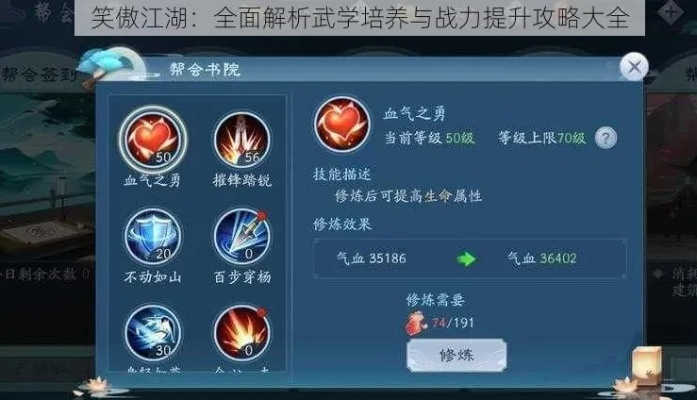 笑傲江湖OL自创武学怎么选？类型解析+热门需求匹配实战指南