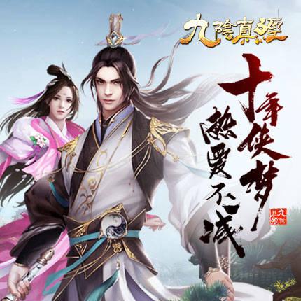 2026年独家九阴真经全维度攻略，隐世武学解锁/副本速通/门派竞技进阶指南