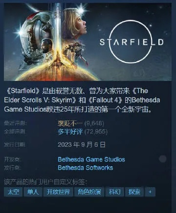 B社的野心藏在星空里，要做玩家从未体验过的科幻宇宙