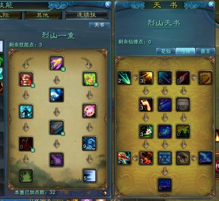 诛仙烈山加点怎么选？2026新手、副本、PK全场景专属加点攻略