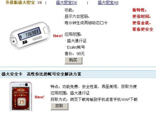 盛大安全卡怎么用？全类型区分、解绑绑定攻略及盗号防护实战指南