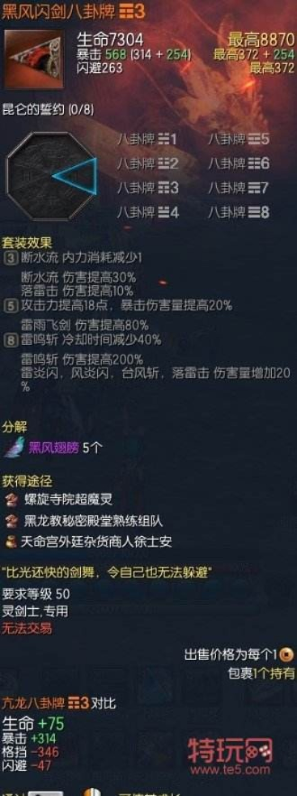 2026剑灵怀旧服45级八卦怎么选？PVE/PVP热门需求精准匹配指南