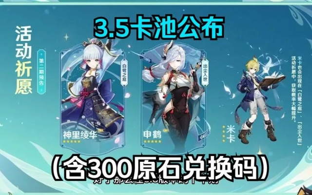 原神5.0前瞻兑换码怎么领全？类型拆解+时效卡点+隐藏福利汇总