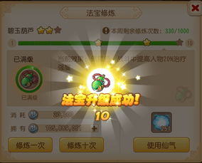 梦幻西游法宝类型全拆解，热门需求精准匹配+冷门增益实战攻略