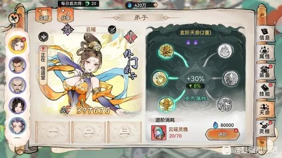 玄子类游戏怎么快速逆袭？零氪党破境、玄术搭配的独家实战指南