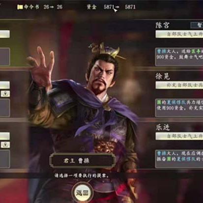 三国志5中文版怎么玩爽？隐藏武将解锁+内政战斗技巧+Win11适配全解析